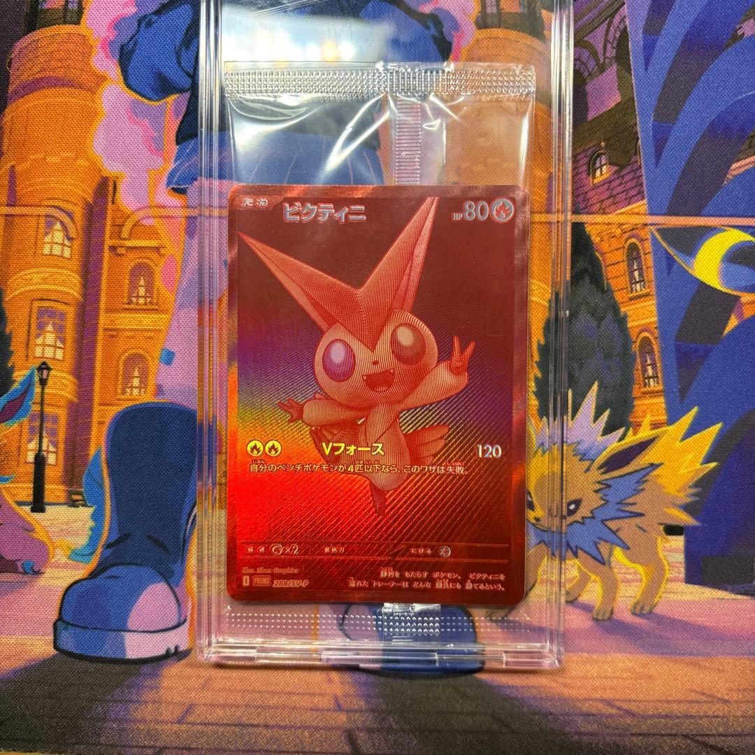 ポケモンカード ビクティニ BWR 争奪戦 プロモ
