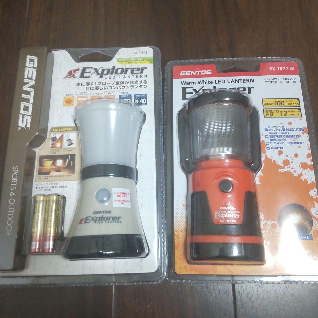GENTOS ジェントス　LEDランタン　2個セット