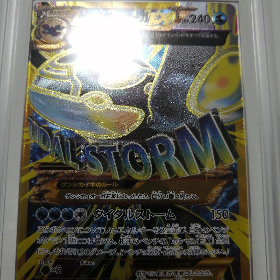 ポケモンカード　ゲンシカイオーガex　ur　ars10