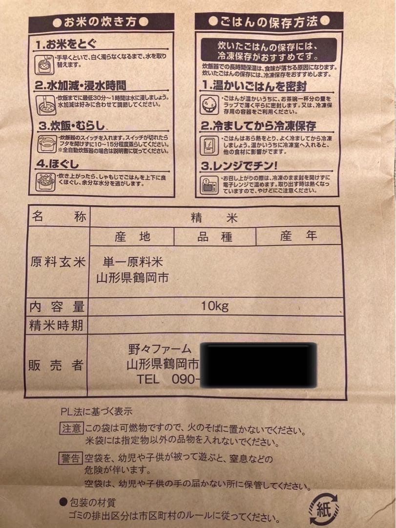 ササニシキ　玄米10kg 令和7年　山形　特別栽培米
