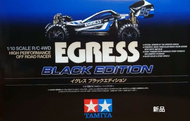 タミヤ電動RC四輪駆動オフロードバギーイグレスブラックエディション新品キットのみ