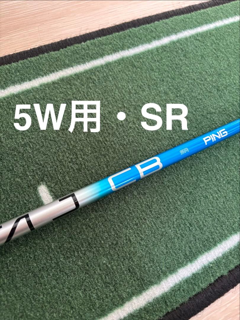【5W・SR】PING ALTA J CB BLUEシャフト G440抜き