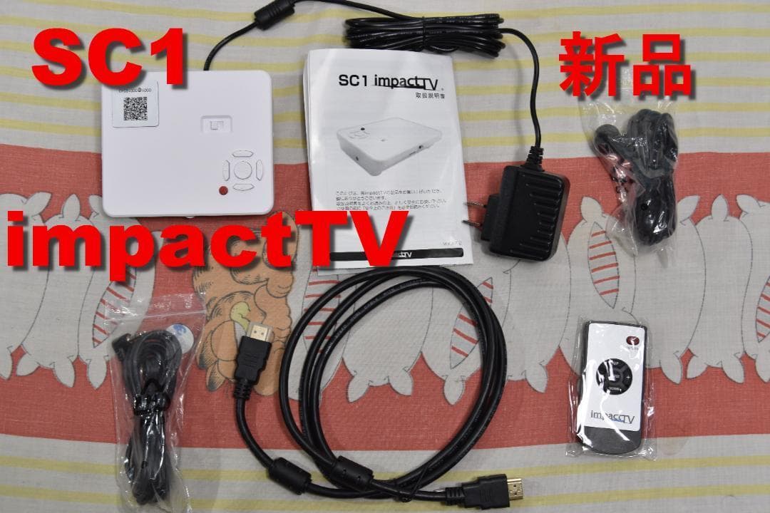 【新品】 販売促進メディアプレイヤー「SC1 impactTV」+専用リモコン