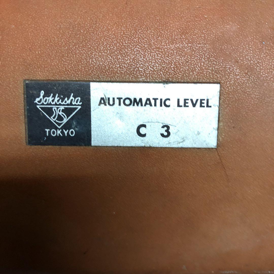 オートレベル 測機舎