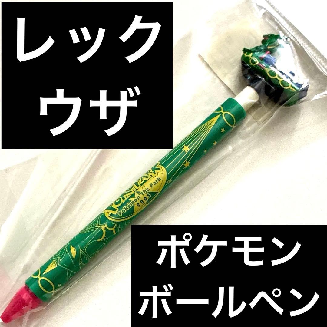 恐竜キャップ付きボールペン 緑色　バトルコースター裂空　ポケセン