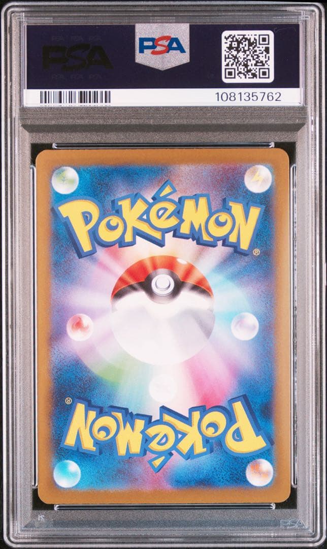 Nのゾロアークex UR エラー版　PSA10
