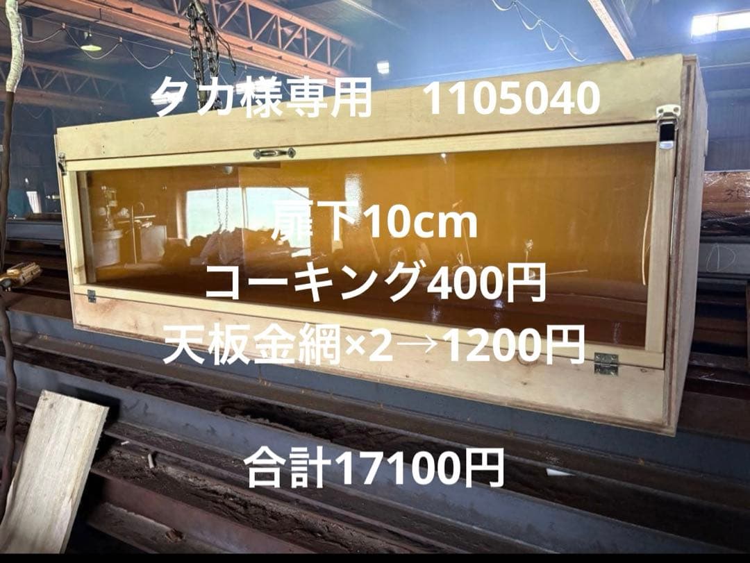 タカ様 1105040