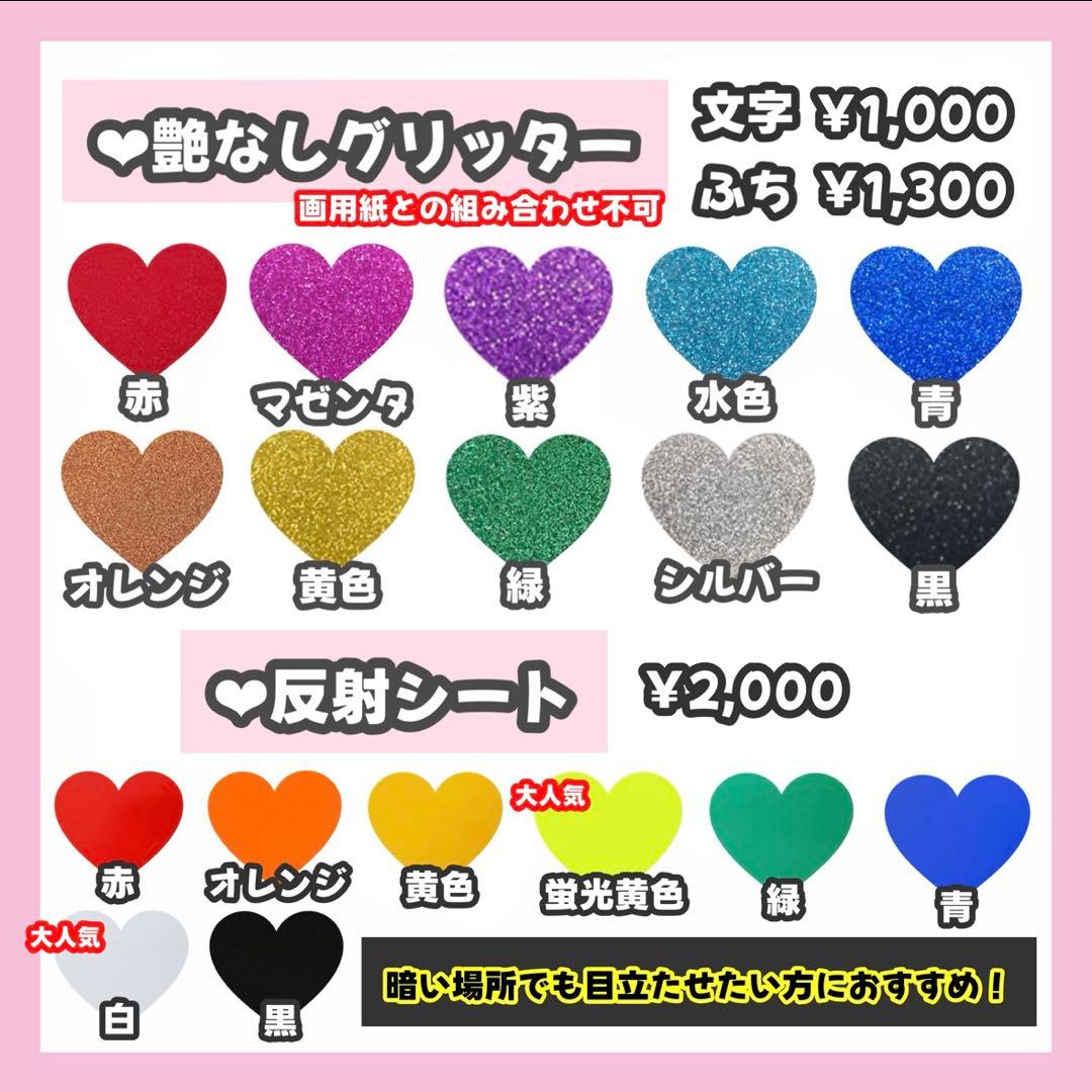 りページ うちわ文字 オーダー うちわ屋さん 連結うちわ 文字パネル