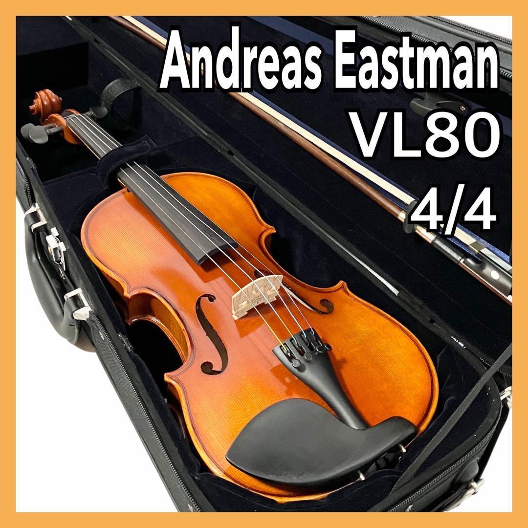 Andreas Eastman バイオリン 4/4 サイズ VL80 ケース付