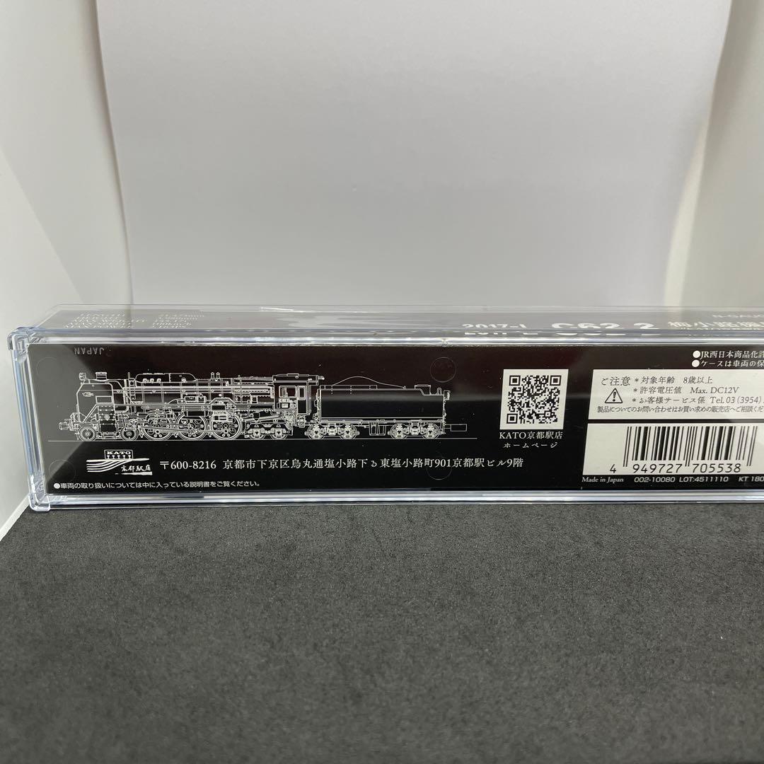 ニケニケKATO C62 2 梅小路機関区　ジャンク中古現状品　[美品]