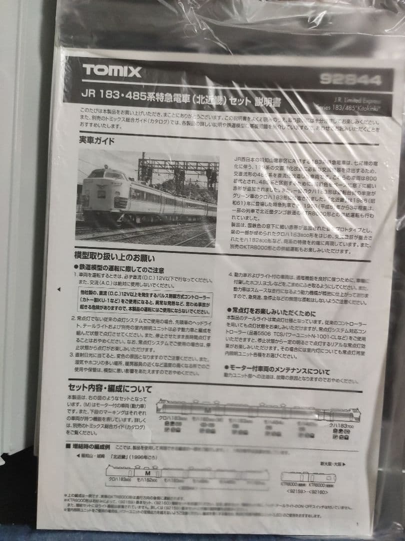 ゆう様 北近畿
