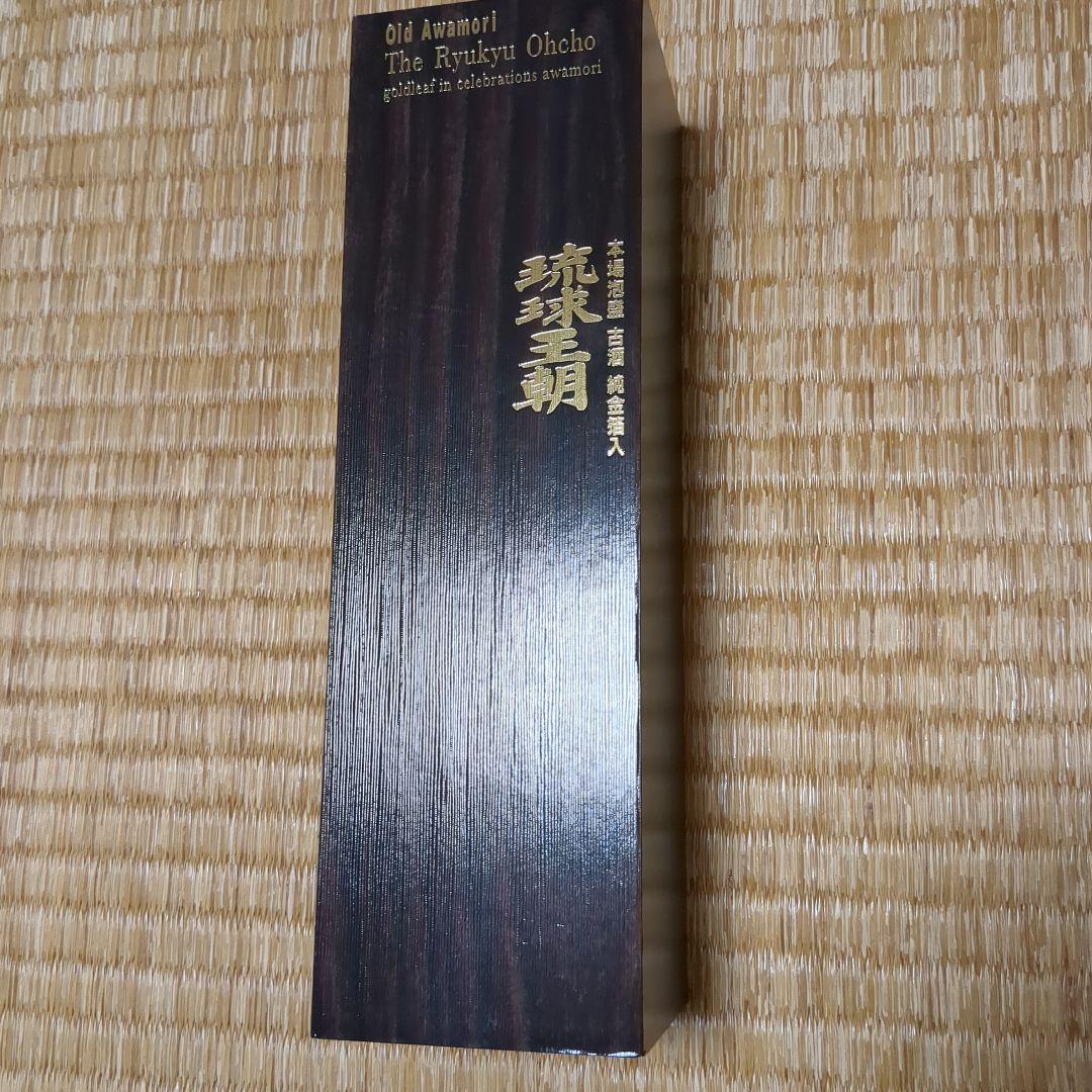 琉球泡盛