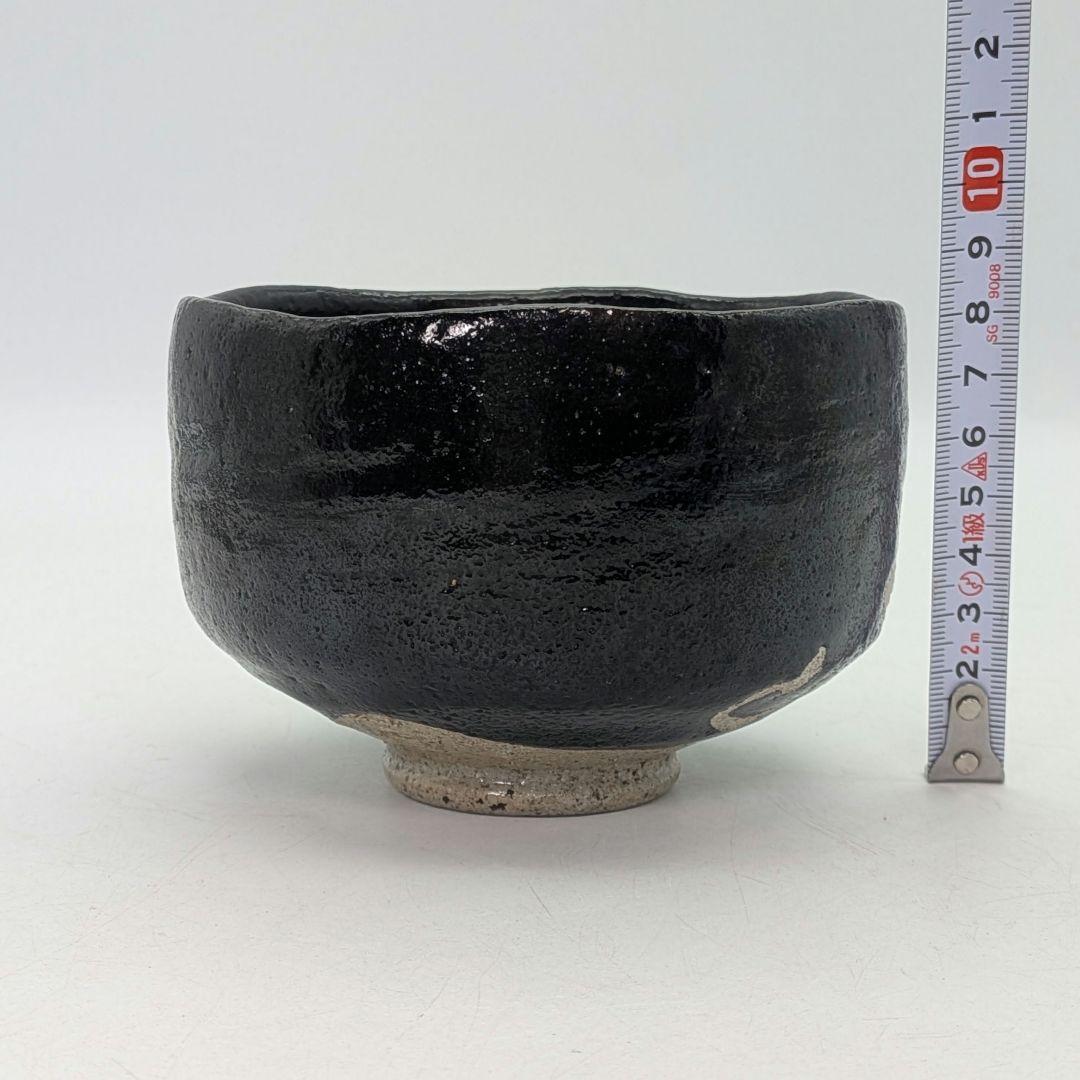 妙心寺/山田無文 筆 井上方竹 造 黒茶碗 銘「喜清」 共箱 抹茶碗 抹茶茶碗