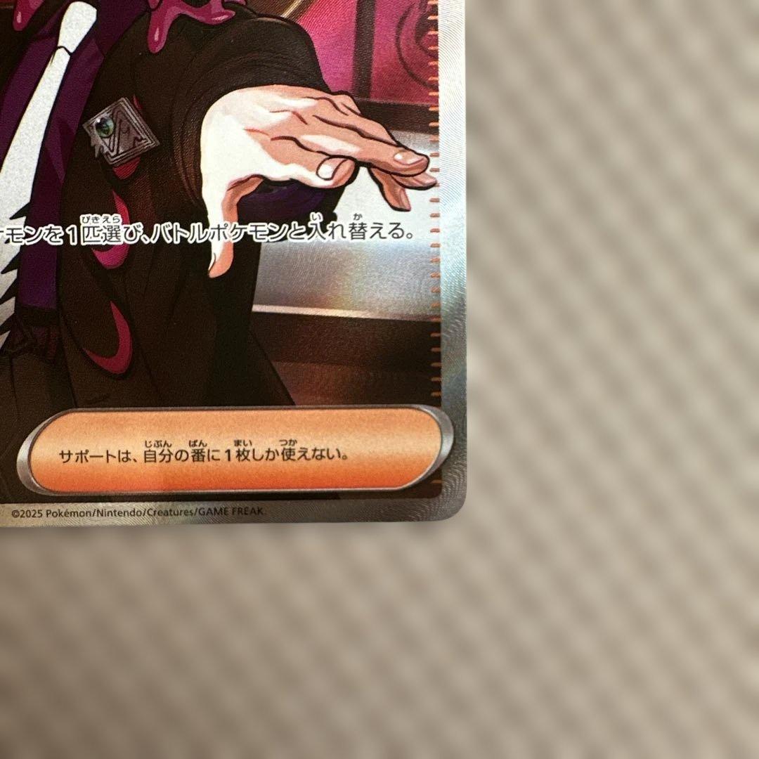 ボスの指令 カラスバ SR仕様 MC 760/742 美品 早い者勝ち