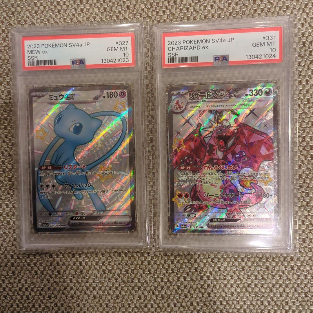 ミュウ ex SSR. リザードン ex.SSR .PSA10連番