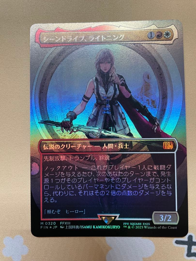 シーンドライブ、ライトニング　foil　日本語　フルアート　mtg