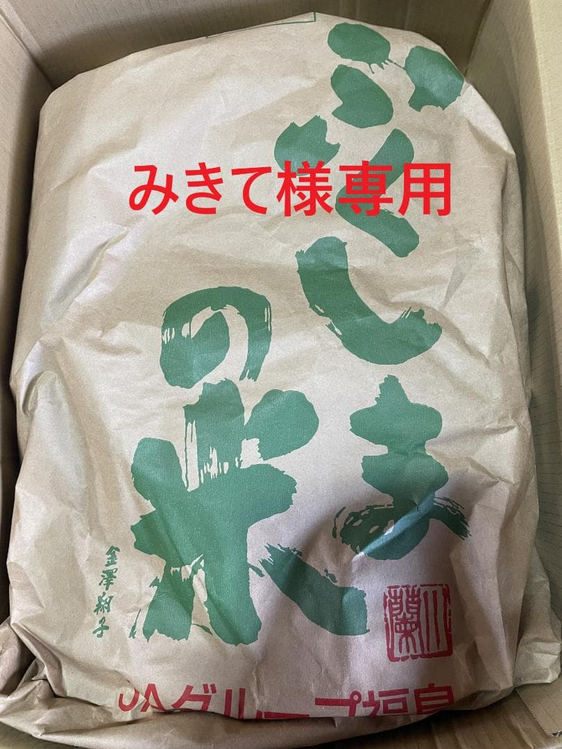 みきて①