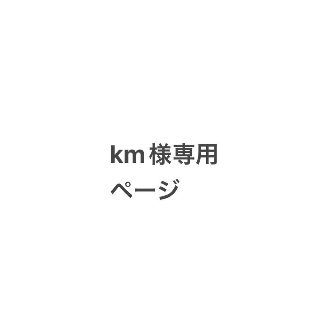 ※km【HOEI】465オカメ