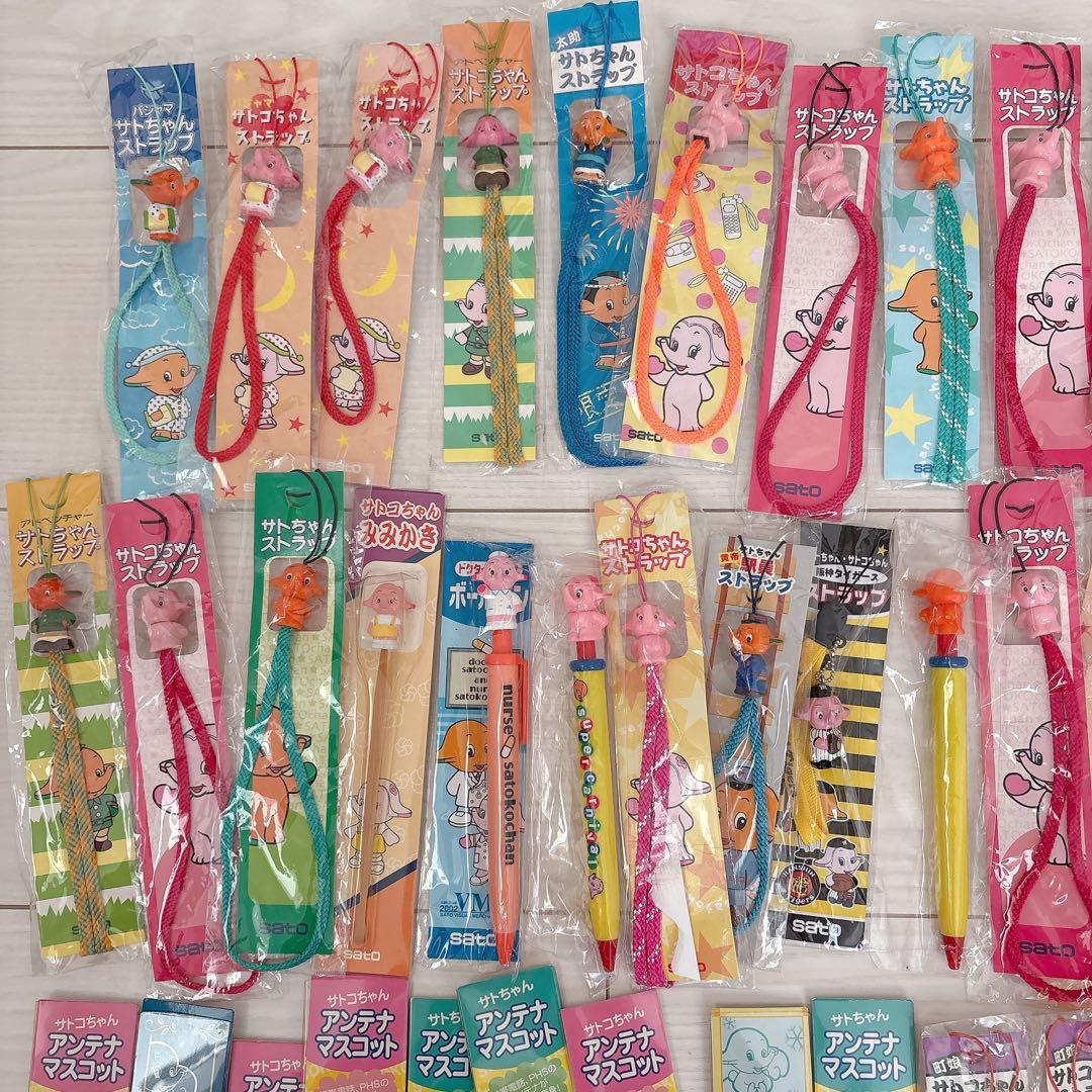 【まとめ売り】サトちゃんサトコちゃん♡ストラップセット②