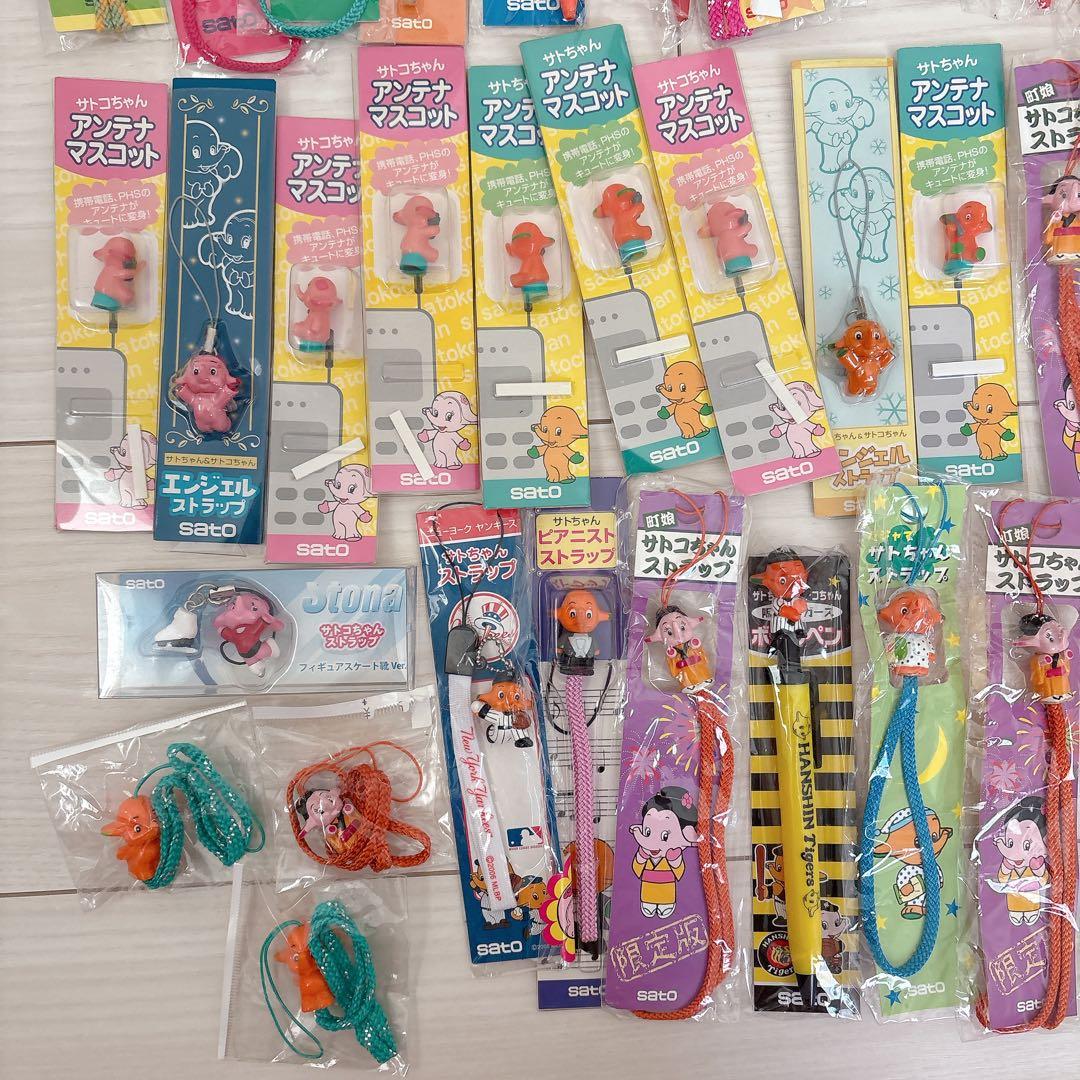 【まとめ売り】サトちゃんサトコちゃん♡ストラップセット②