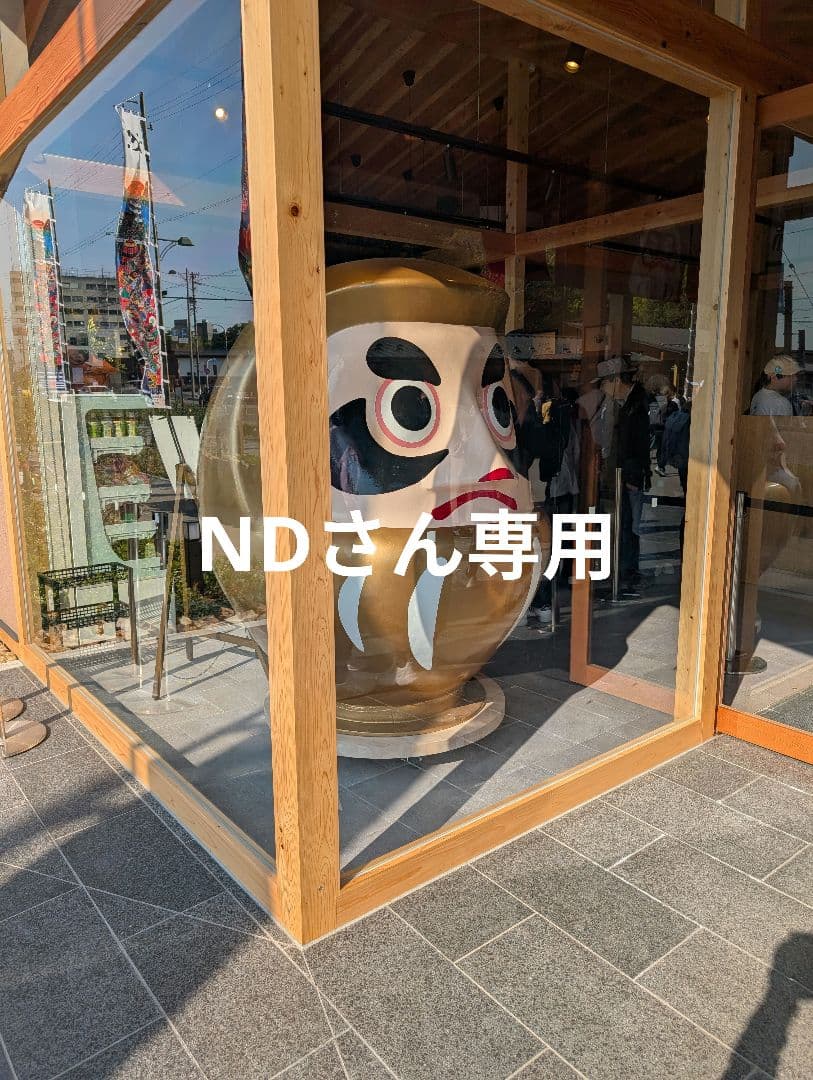 玩具