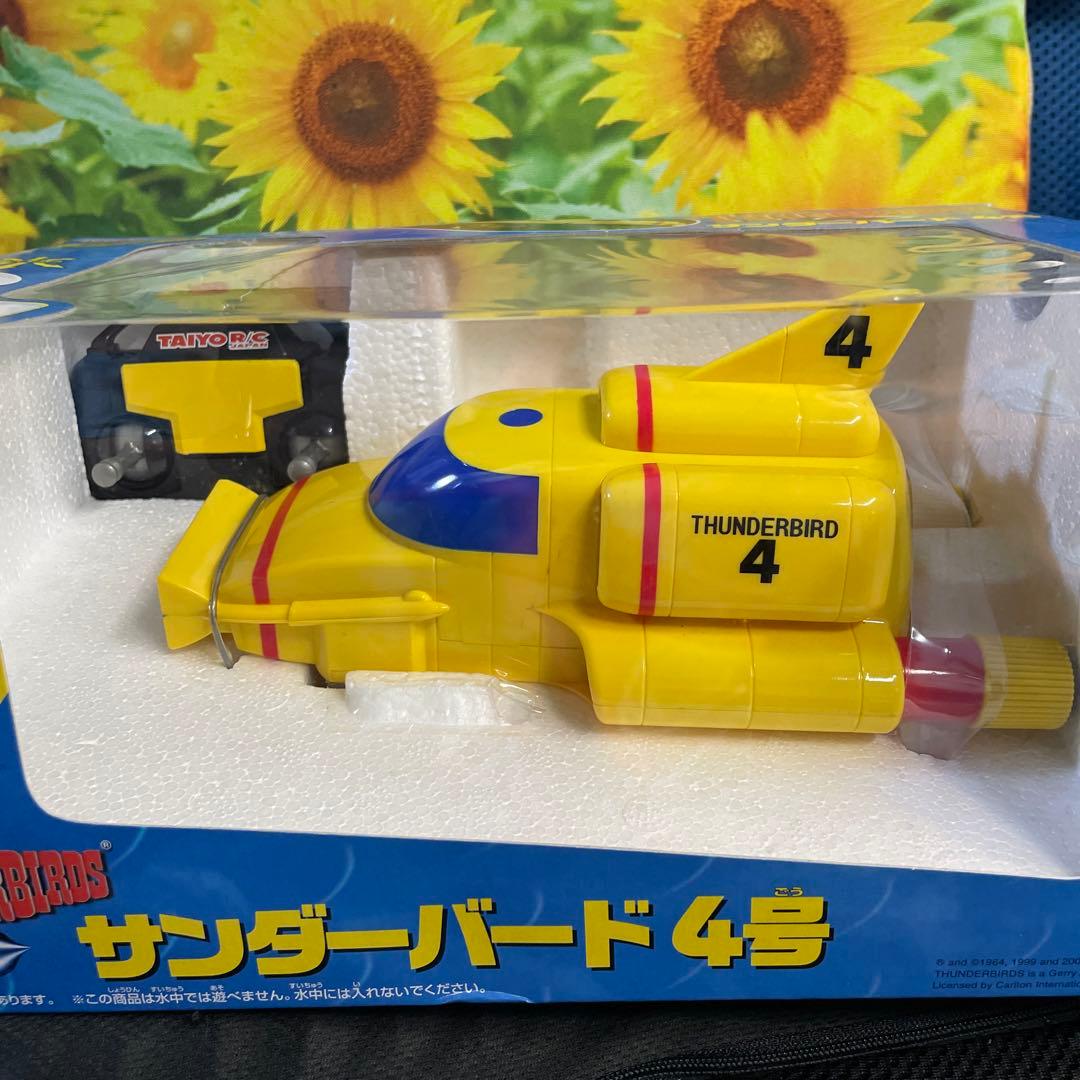 絶版品　TAIYOタイヨー フルファンクションラジコン サンダーバード4号