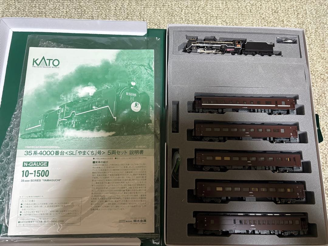 KATO D51 200号機＋10-1500 35系やまぐち号客車純正室内灯入り