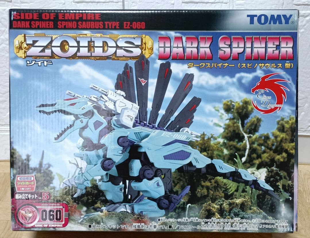 【未組立】ゾイド ダークスナイパー（スピノサウルス型） 060 ZOID