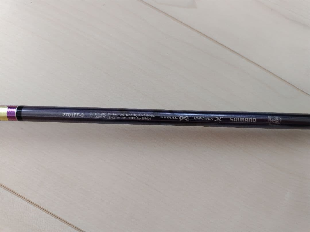 ワールドシャウラリミテッド2701FF-3　エクステンションバットBG　セット