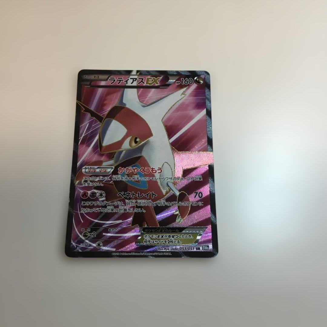 【即購入⭕️】ポケモンカード ラティアスEX 053/051