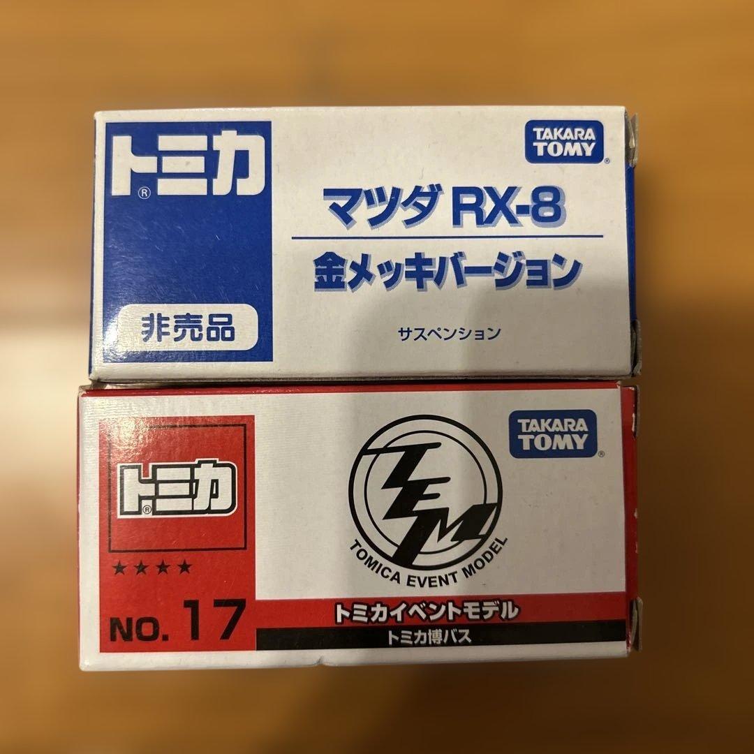 ☆廃盤品/非売品☆トミカ ミニカーセット 9台