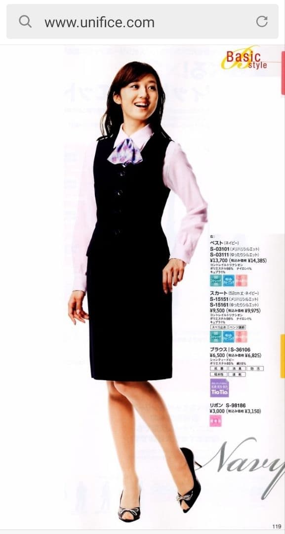 OL制服　９号　事務服　上下セット２組　未使用タグ付　値引可能