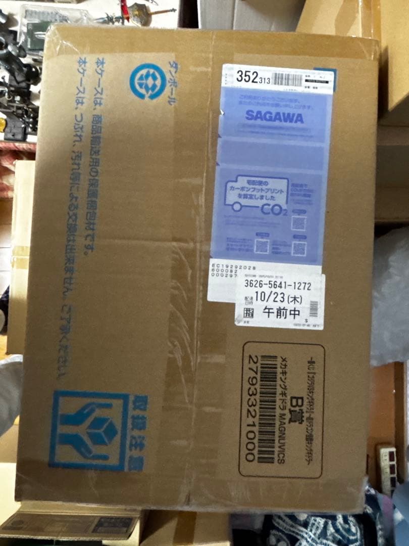一番くじ　キングギドラ　A/B賞2体セット　新品未開封品MAGNUVICS