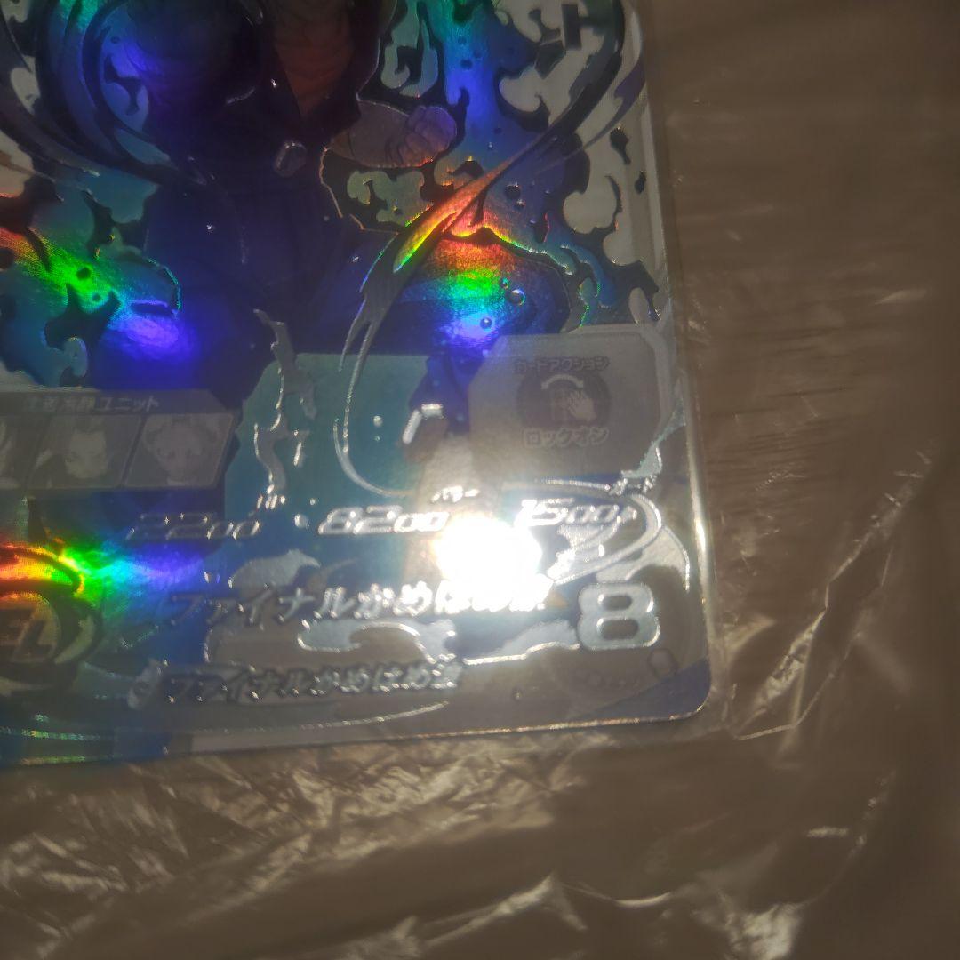 （モコ）UGM1 SEC LC　アイオス　SH1 SEC2 LC ベジット
