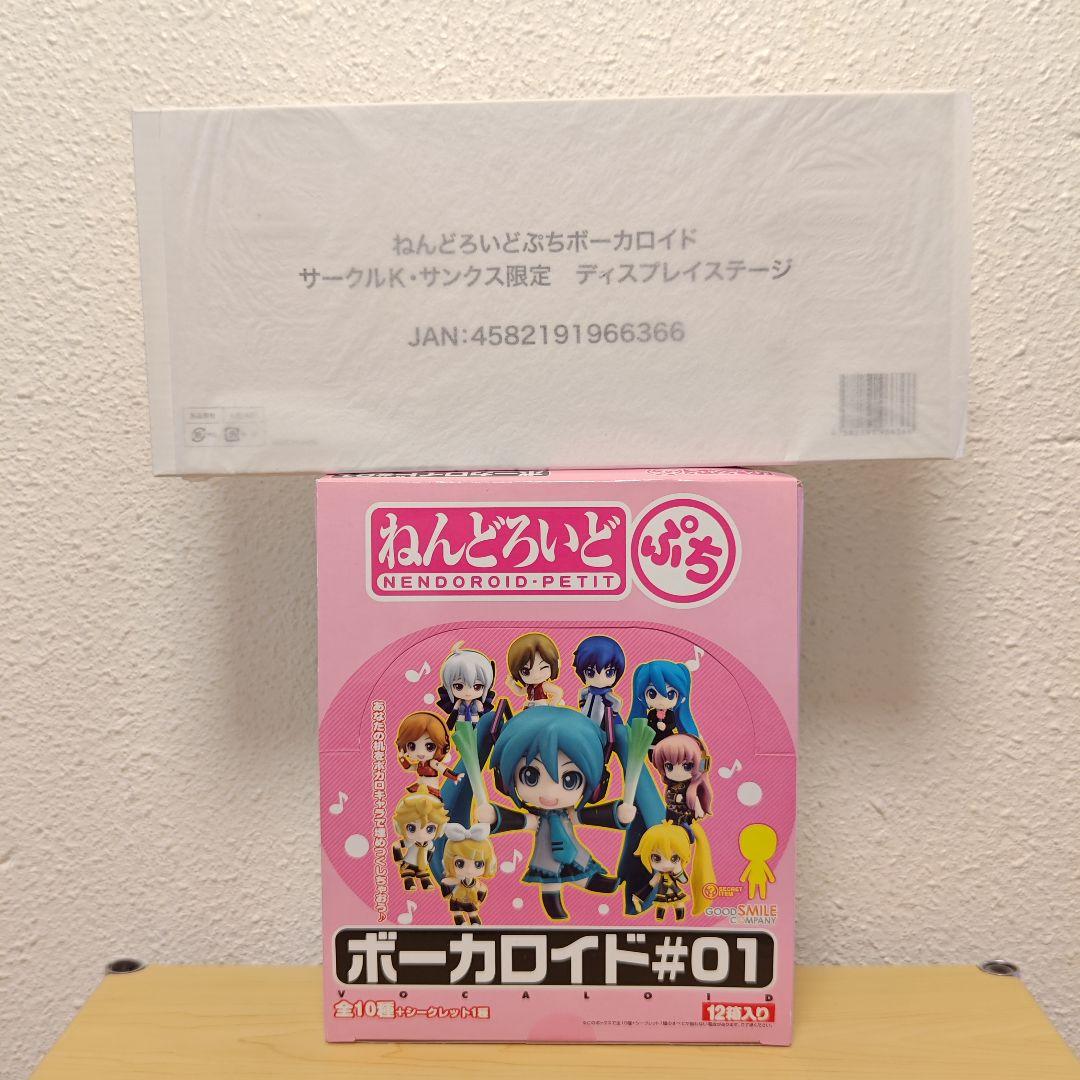 未開封　初音ミク　ボーカロイド#01 ねんどろいどぷち　サークルK・サンクス限定