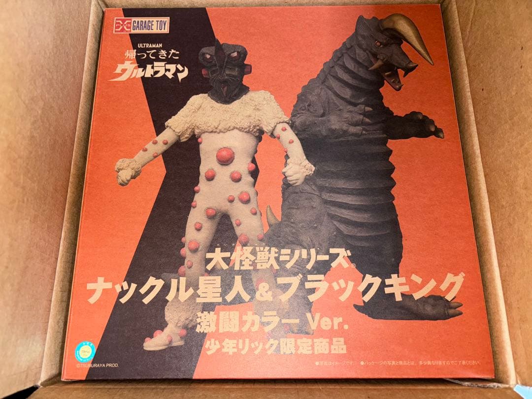 エクスプラス 大怪獣シリーズ ナックル星人&ブラックキング 激闘カラーver