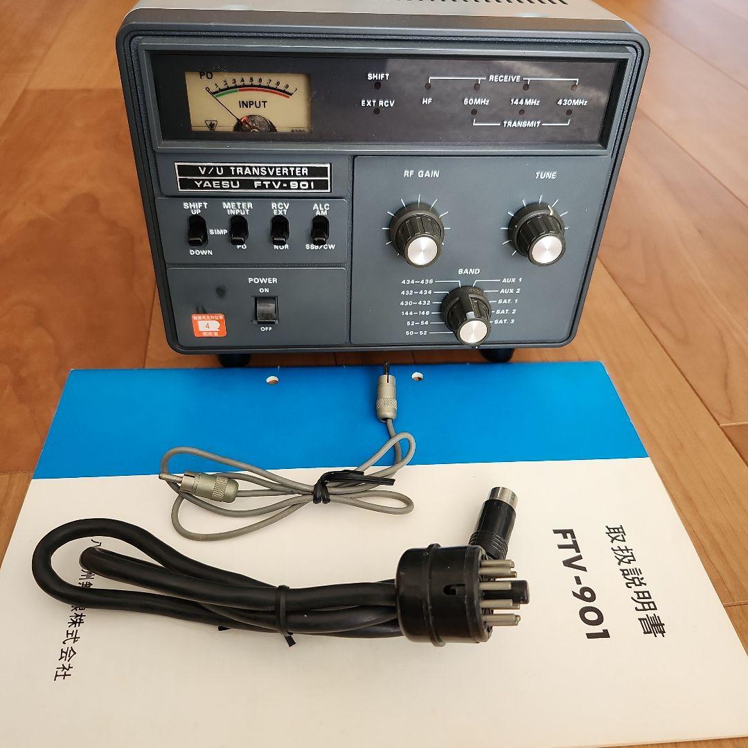 八重洲 トランスバーター FTV-901 144MHz　通電確認済