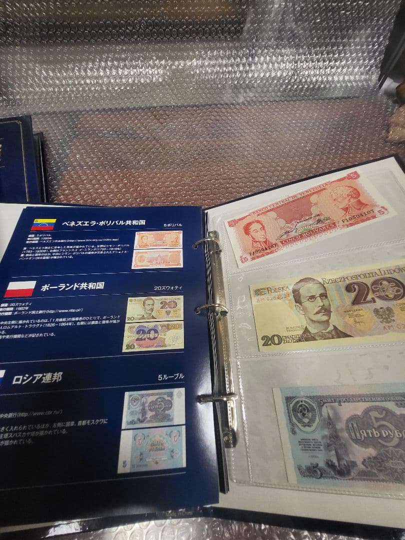 世界の貨幣コレクション　バインダー3冊