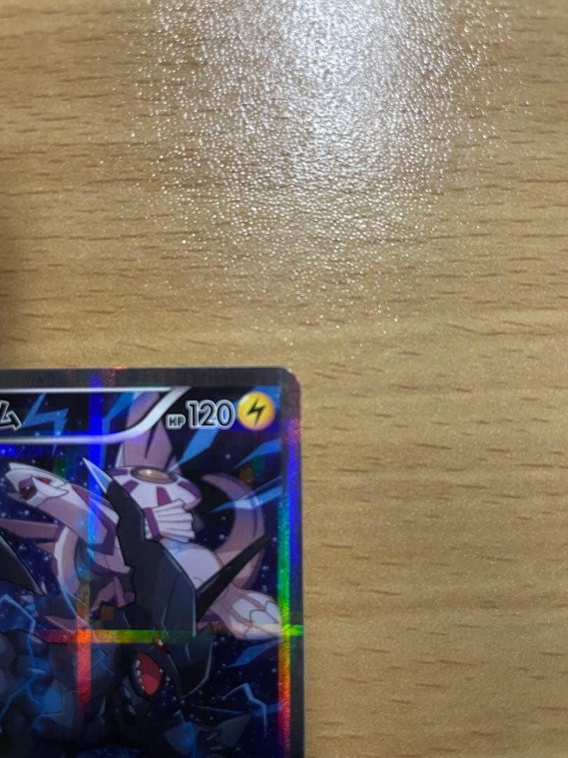 ゼクロム ポケモンカード 009/027 伝説レアコレクション