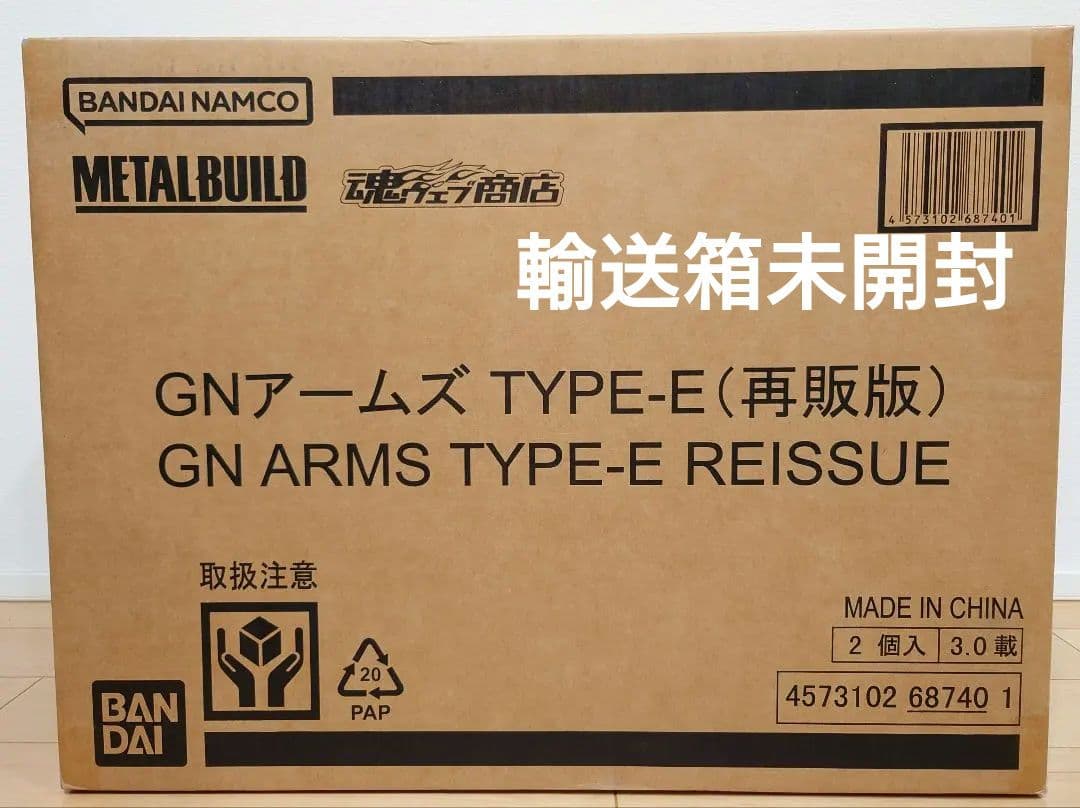 L BUILD GNアームズ TYPE-E 2点セット メタルビルド
