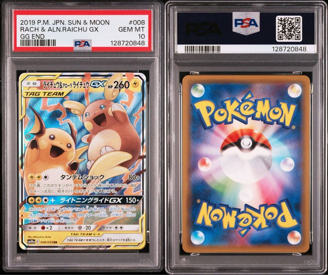 PSA10 GX RR10枚セット　レシリザ　3鳥　ミュウミュウ　等鑑定品