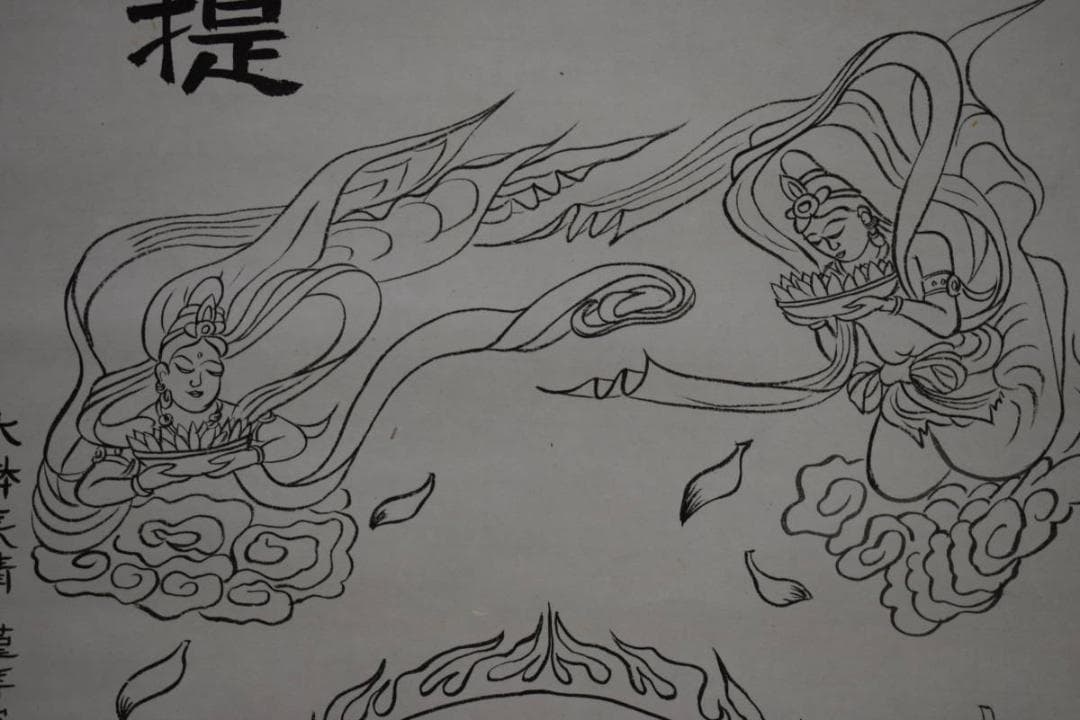複製/大鉢長清/菩薩仏画/菩薩佛画/梵字/絹表装/工芸/布袋屋掛軸HH-456