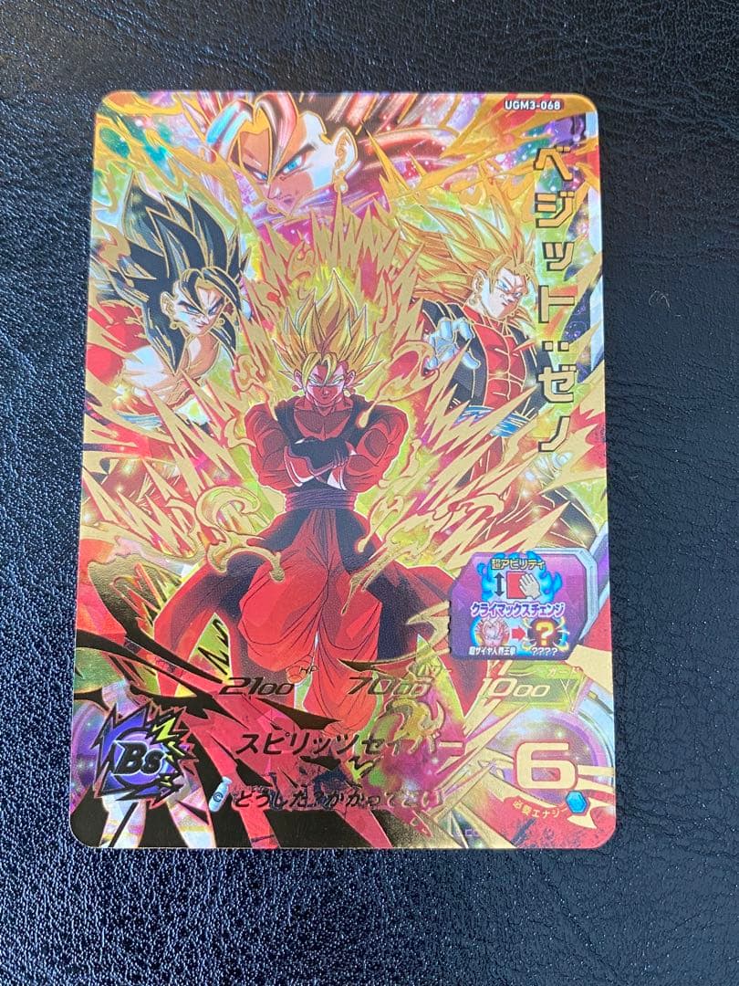 ドラゴンボールヒーローズ UGM3-068 ベジットゼノ