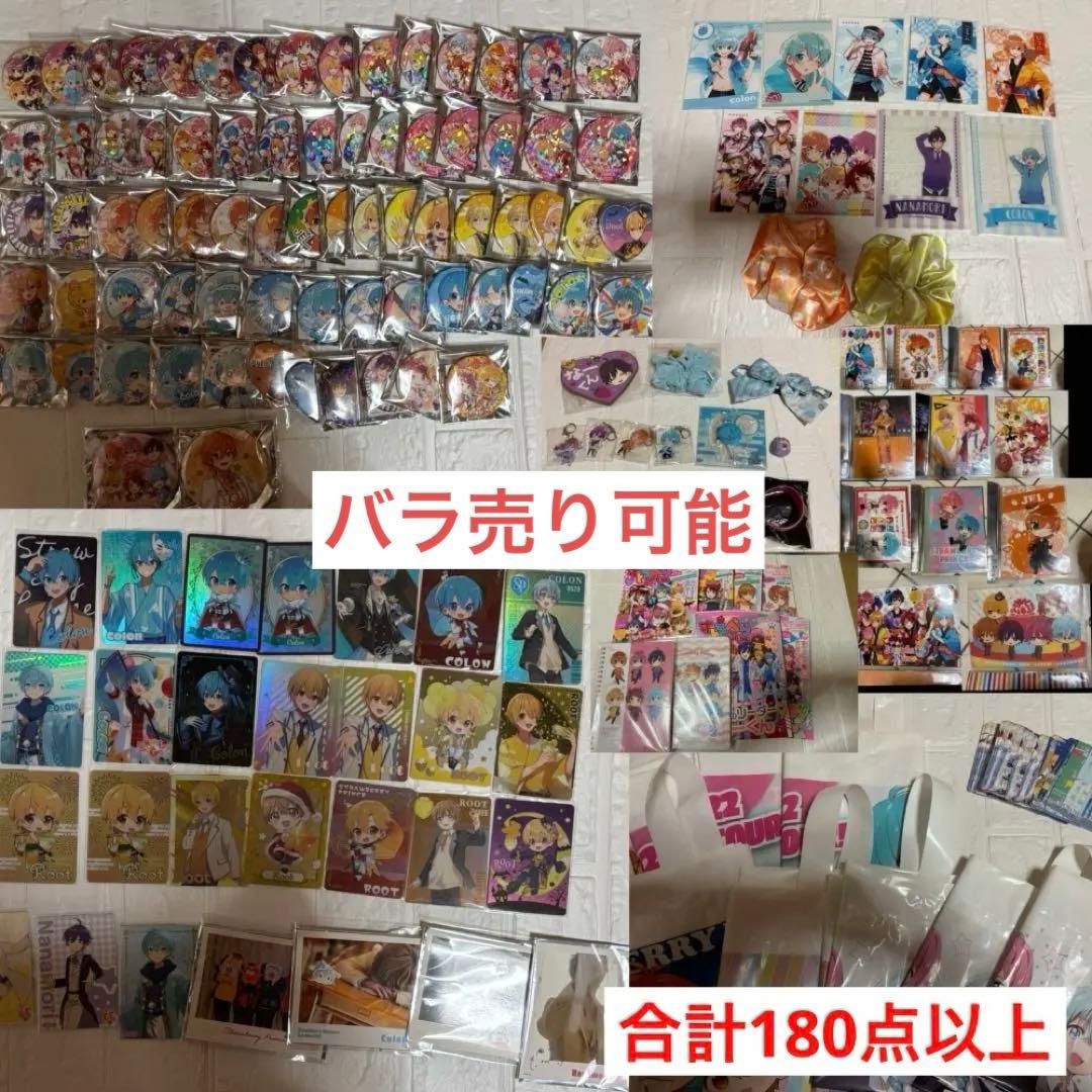 【バラ売り⭕️】すとぷり まとめ売り