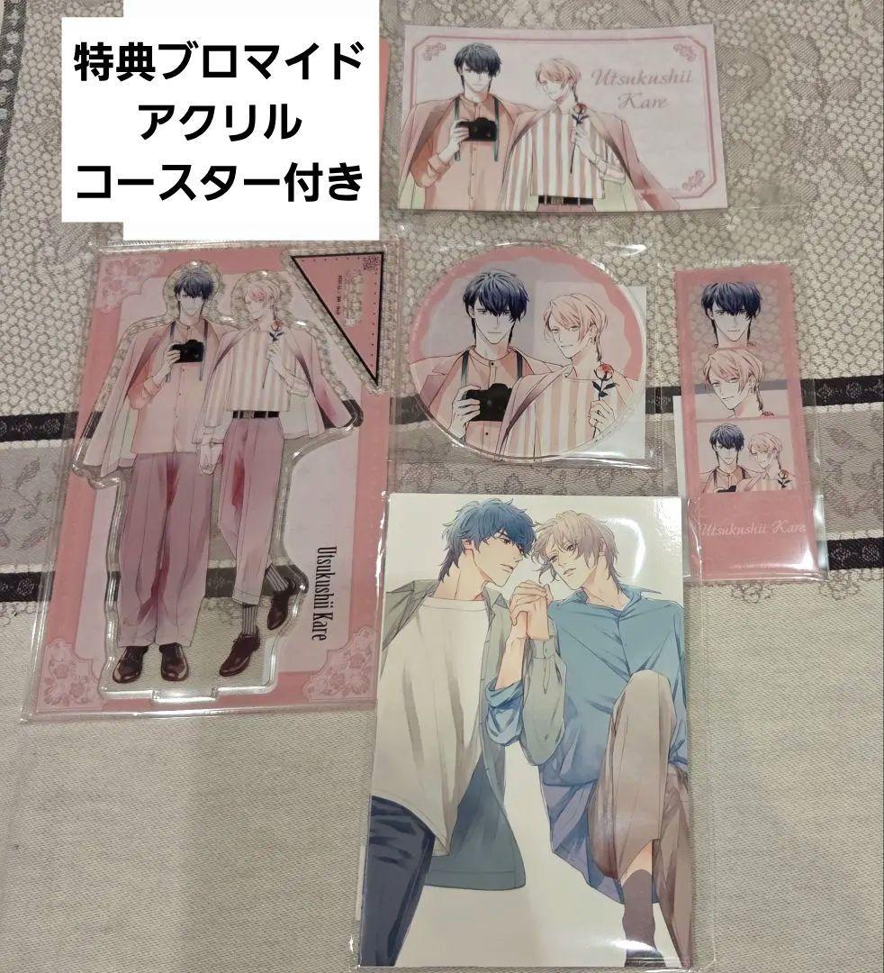 創刊30周年記念 Charaレーベル展 美しい彼 ポストカード