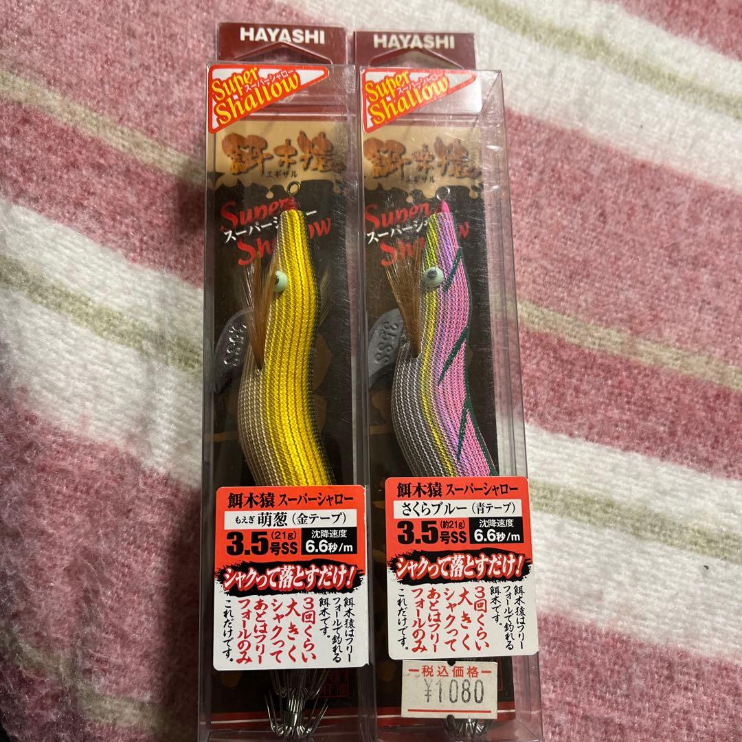 餌木猿