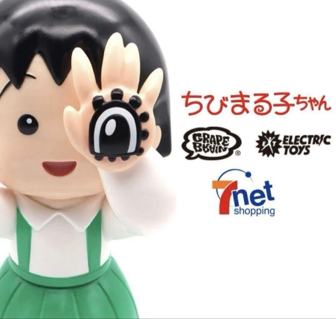 GRAPE BRAIN×ELECTRIC TOYS ちびまる子ちゃん 3rdカラ