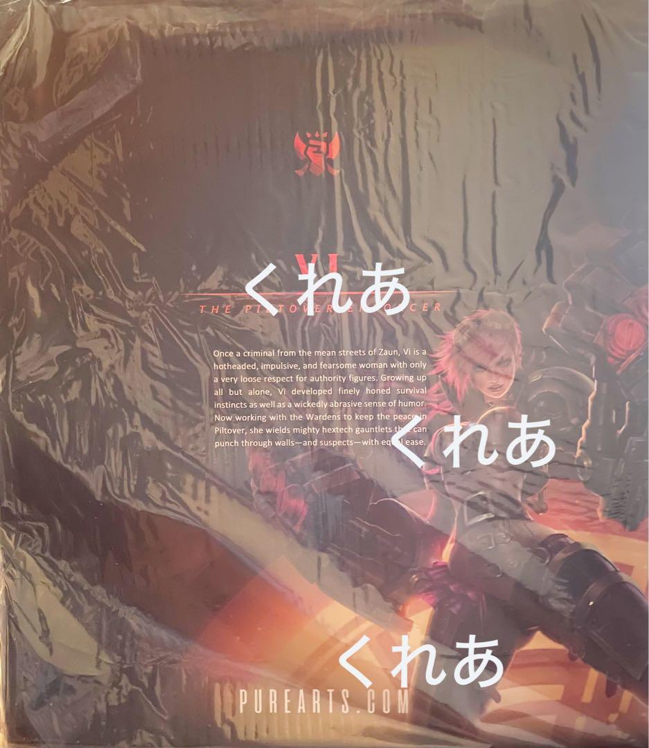 ARCANE League of Legends アーケイン VI フィギュア