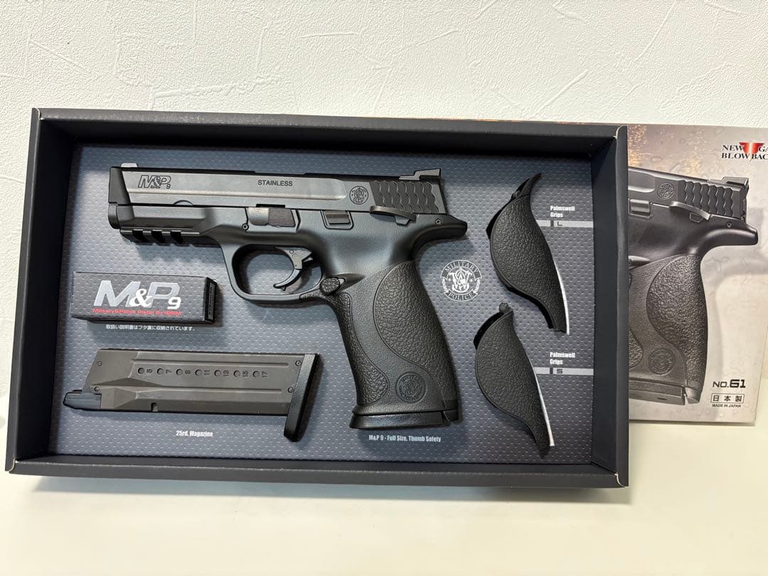 東京マルイ スミス&ウェッソン M&P9 ガスガン