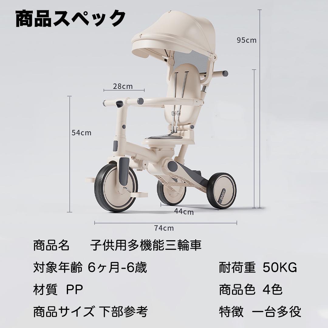 7in1 折りたたみ式三輪車 6ヶ月-6歳対応 PINK